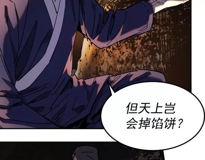 我被地球绑架了,第22话 联盟长老,第26张
